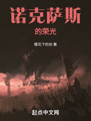 诺克萨斯的图标