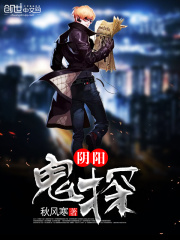 超级神探电影贾冰